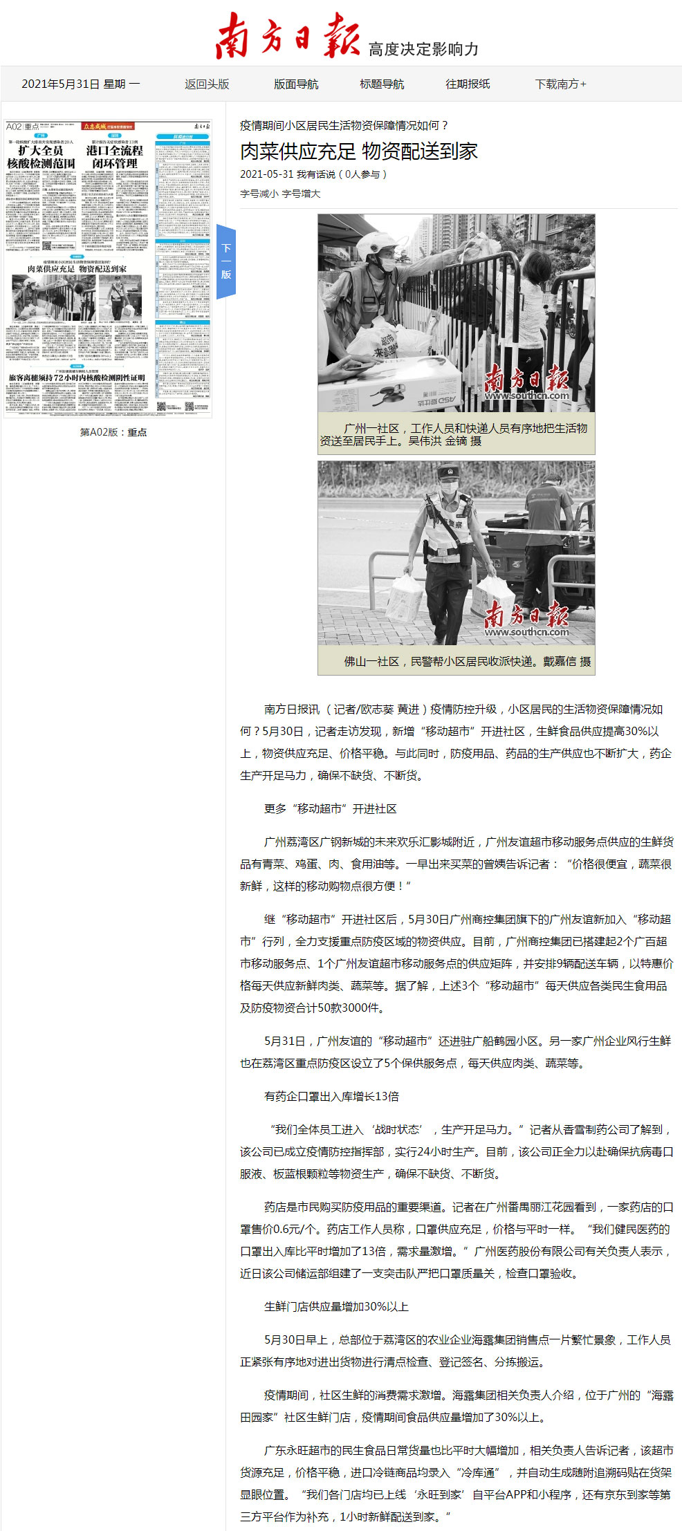 首页- 尊龙集团中国官网入口