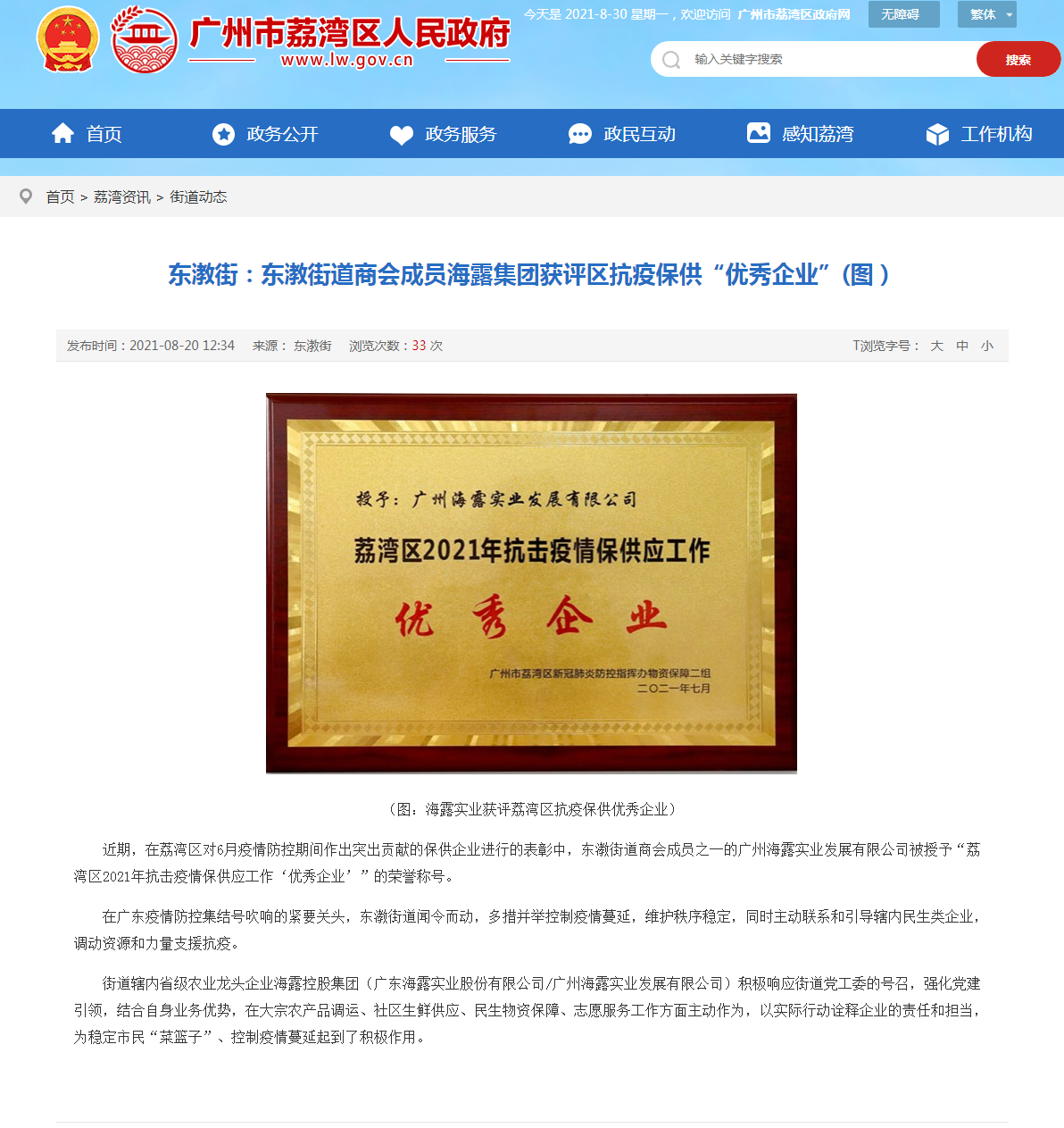 首页- 尊龙集团中国官网入口