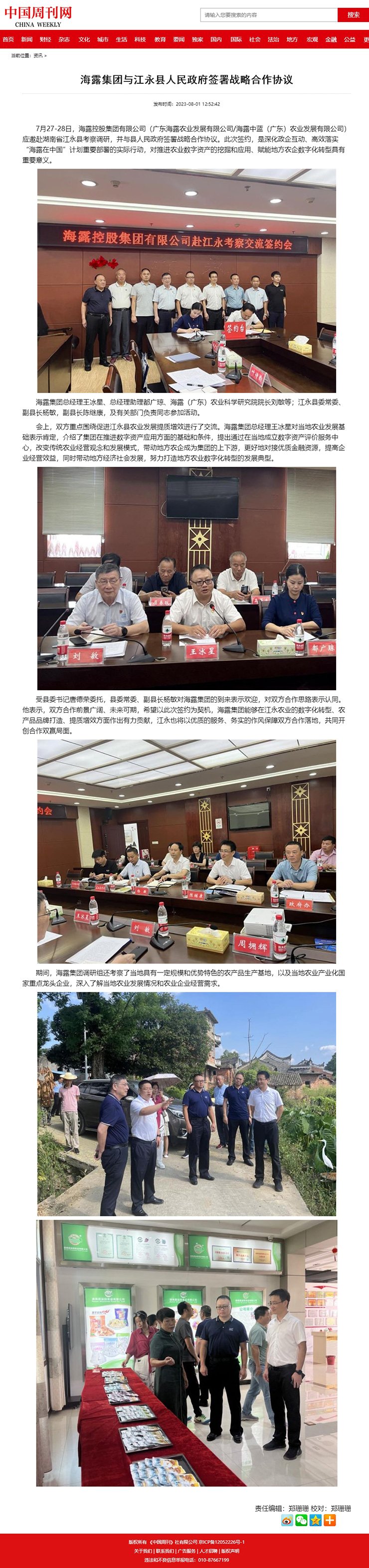 首页- 尊龙集团中国官网入口