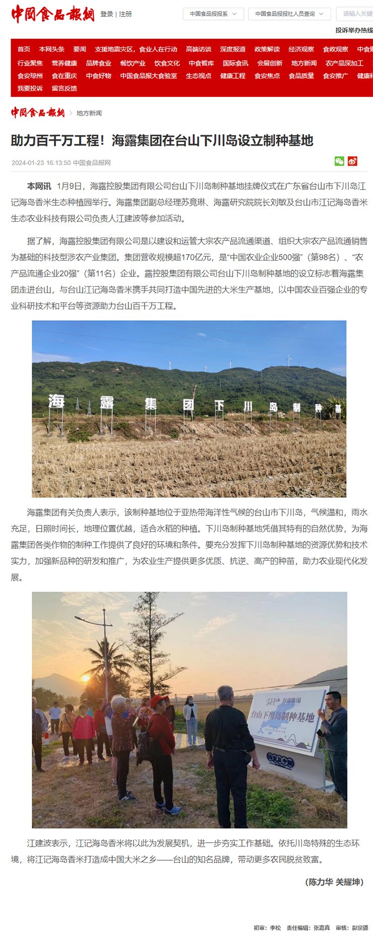 首页- 尊龙集团中国官网入口