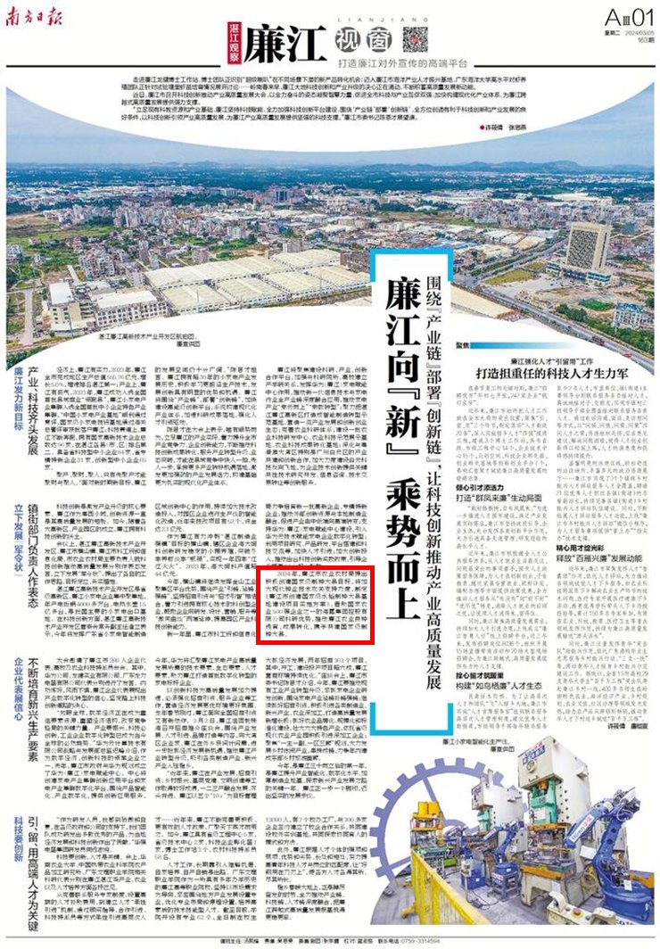 首页- 尊龙集团中国官网入口