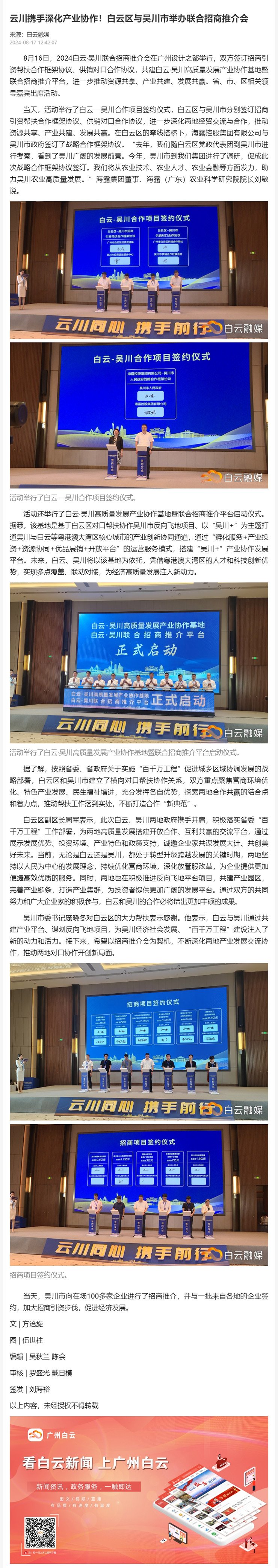 首页- 尊龙集团中国官网入口