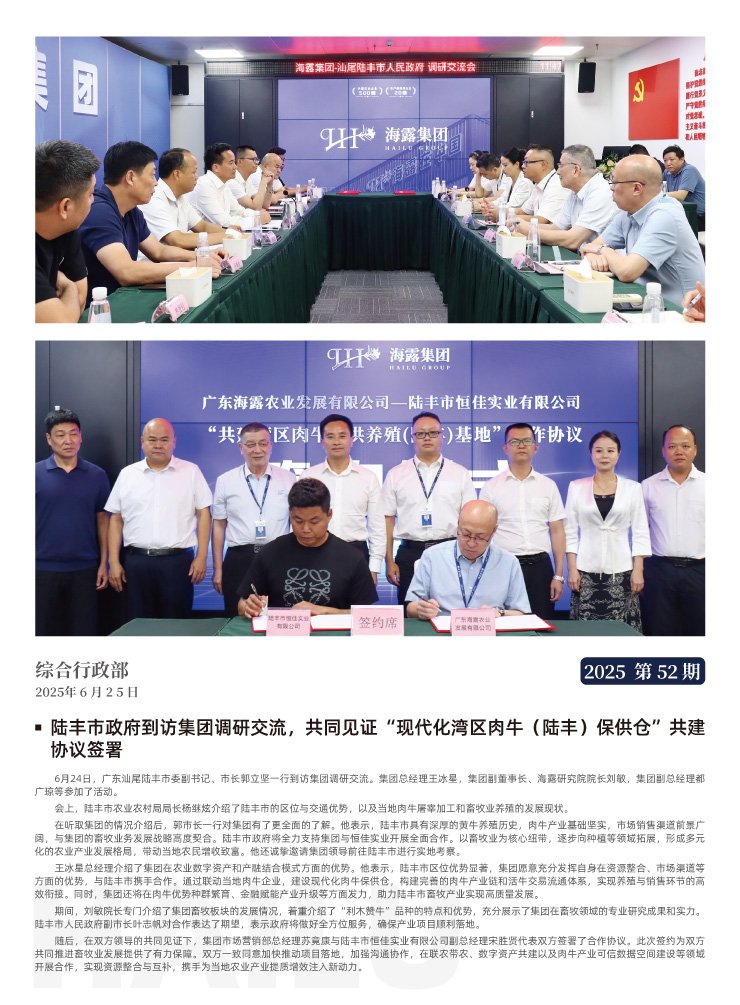 首页- 尊龙集团中国官网入口