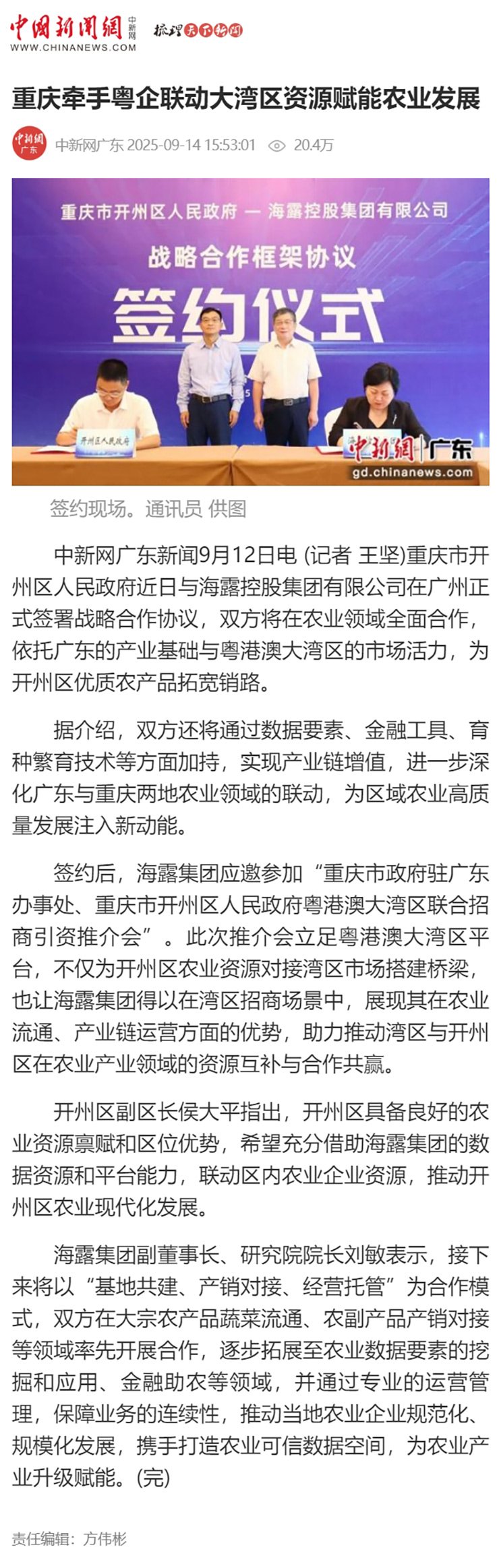 首页- 尊龙集团中国官网入口