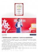 尊龙集团官网简报2026第3期