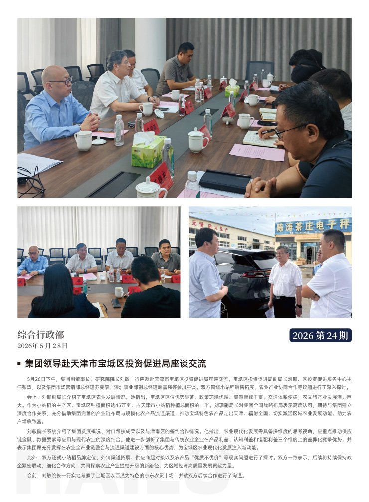 首页- 尊龙集团中国官网入口